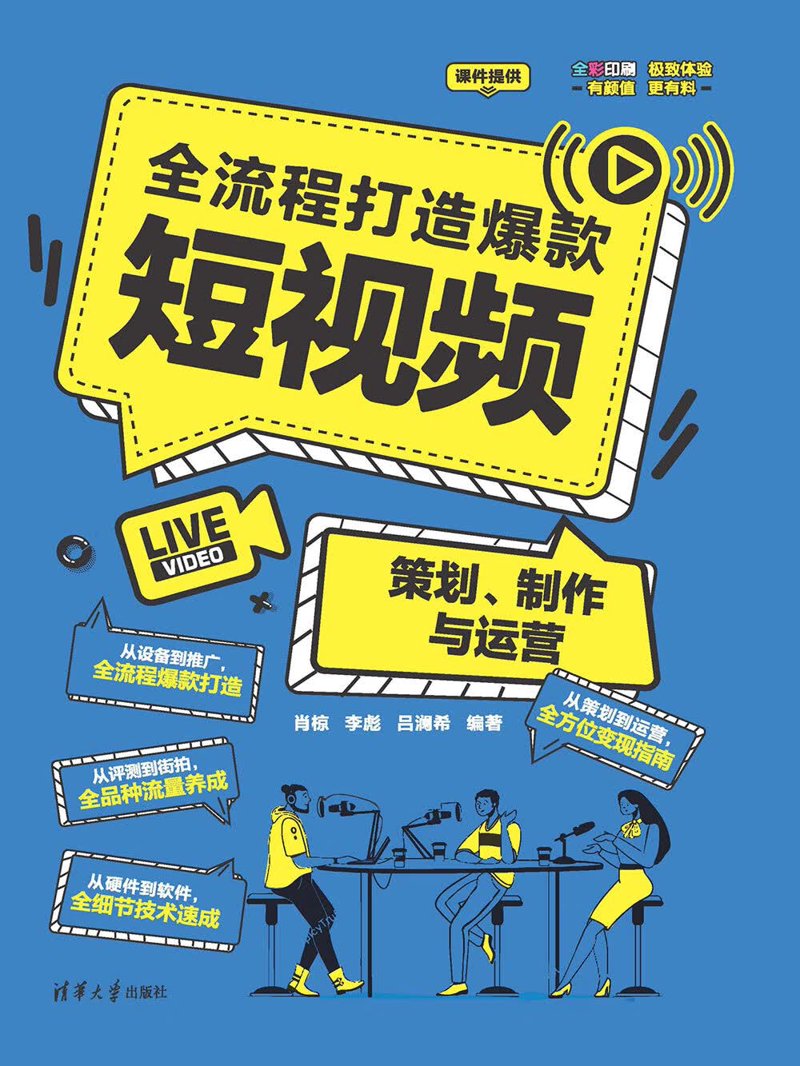 微信公众号开发：撬动新媒体营销的新杠杆